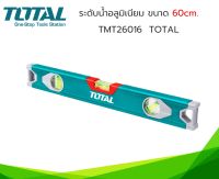 Total ระดับน้ำ อลูมิเนียม ขนาด 60 ซม. (24 นิ้ว) รุ่น TMT2601 / TMT26016