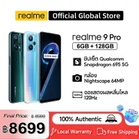 RMX3472 (realme 9 Pro 5G) 6+128GB โทรศัพท์มือถือ สมาร์ทโฟน Smartphone Snapdragon695 5G Processor NFC 120 Hz Refresh Rate การรับประกันศูนย์ไทย1 ปี