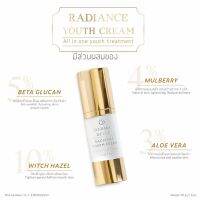 ▶️[แถมฟรี! ผ้าเช็ดหน้า 1 ผืน] Dermabelle RADIANCE YOUTH CREAM เซรั่มบำรุงผิวหน้า [สุดคุ้มโค้งสุดท้ายของแท้]