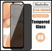 ฟิล์มกระจกกันเสือก Redmi ฟิล์มกันเสือก Redmi ฟิล์มกระจกนิรภัย Redmi 10 Redmi Note8 Redmi 9A ฟิล์มกระจกเต็มจอ ฟิล์มกระจก