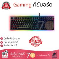 ราคาพิเศษ คีย์บอร์ด  
        RAZER คีย์บอร์ดเกม (สีดำ) รุ่น BlackWidow Elite (Thai)             ประสิทธิภาพสูง ปุ่มกดนุ่ม กดติดง่าย Keyboard รับประกันสินค้า 1 ปี จัดส่งฟรี Kerry ทั่วประเทศ