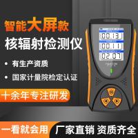 ▤❖▪ x beta gamma radioactive radiation dose ionization detector nuclear waste alarming device geiger counter