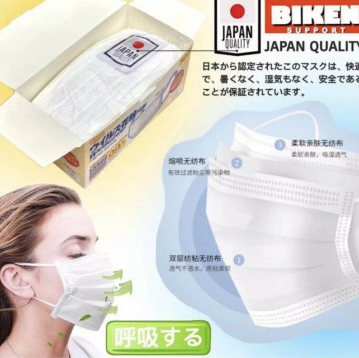 biken-หน้ากากอนามัยแบรนด์ญี่ปุ่น-คุณภาพพรีเมียม-แผ่นกรองหนา-3-ชั้น-ของแท้-ปั๊ม-japan-quality-ทุกแผ่น