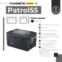 Dometic Patrol 55 Slate,ถังเก็บความเย็น 54L สี Slate-Black