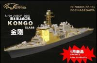 Flyhawk FH700081 1700 JMSDF DDG คองโกสำหรับ hasegaw 49027