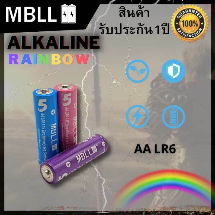 แท้-พร้อมส่ง-mbll-alkaline-aa-aaaถ่านอัลคาไลน์-1-5v-ถ่านไฟฉาย-รีโมท-ของเล่น-เอ็มบีแอลแอล-ราคาต่อ10-20-30ก้อน