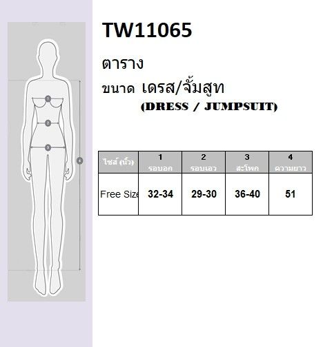 tw11065-twins-จั้มสูทขายาวกุ๊นขอบ-สายผูกเอว