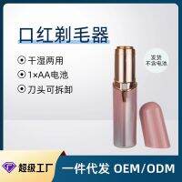 [COD] New Shaver Epilator Eyebrow Manufactor Supply