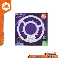 EVE แผงไฟ LED VELA 36 วัตต์ 270 มม. (Day Light) |ZWF|