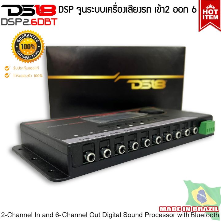 ds18-รุ่นdsp2-6dbt-crossover-จูนระบบเสียง-เครื่องเสียงรถยนต์-dsp-digital-sound-processor-6ch-ผ่านบลูทูธ-made-in-brazil-เครื่องเสียงติดรถยนต์