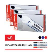 STABILO สตาบิโล Plan ปากกาไวท์บอร์ด ไวท์บอร์ด หัวตัด ขนาด 1-5 mm. - สีดำ/น้ำเงิน/แดง อย่างละ 1 กล่อง (กลิ่นไม่ฉุน)