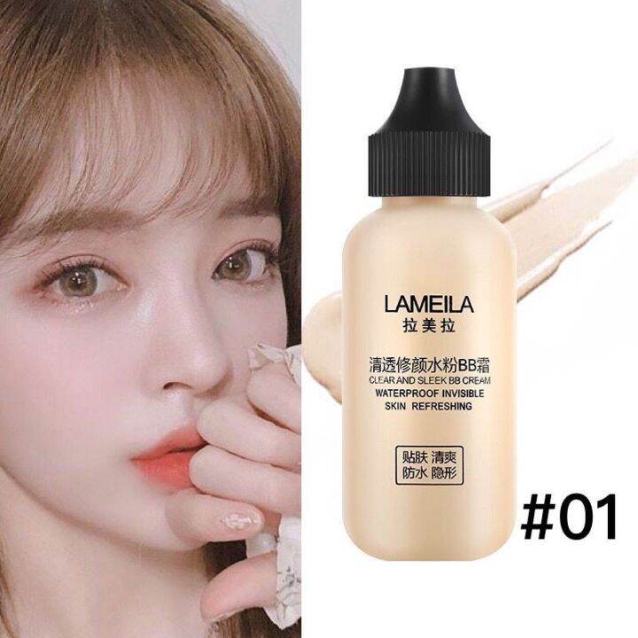 ส่งเร็วพิเศษ-lameila-bbรองพื้น-เนื้อครีมมี่-คอนซีลเลอร์-30ml