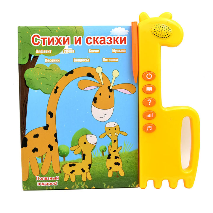 russian-language-reading-e-book-toys-for-children-learning-interactive-reading-voice-book-kids-study-early-educational-gift