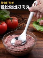 304 Stainless Steel Meatball Squeezing Spoon Artifact Household Squeezing Meatball Maker Fried Ball Die Digger