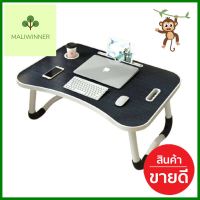 โต๊ะพับญี่ปุ่น HANSEN JPT01 สีดำFOLDING LAPTOP TABLE HANSEN JPT01 BLACK **คุณภาพดี**