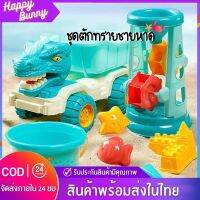 ?Happy Bunny?ชุดตักทราย ของเล่นที่ตักทราย ชุดเล่นทราย ของเล่นทราย ของเล่นชายหาด ของเล่น ของเล่นบนชายหาด แบบพกพา 2 แบบให้เลือก พร้อมส่ง✅