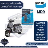 Bendix ผ้าเบรค MD9 ดิสเบรก VESPA GTS 300,GT,GTV,Primavera,Sprint 125,150/Lambertta V125,V200/HONDA NSR150SP Pro Arm/KAWASAKI D-Tracker,KLX125,140,150,230,250,300R,400SR,DTX250,ZX130,Magnum,KR150,SSE,Victor/GPX Legend 150,200,250 twin