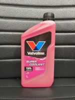 น้ำยาหม้อน้ำ Valvoline Super Coolant สีชมพู ขนาด 1 ลิตร