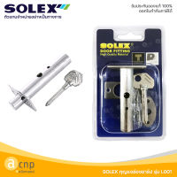 SOLEX กุญแจช่องชาร์ป กุญแจช่องท่อ โซเล็กซ์ L001