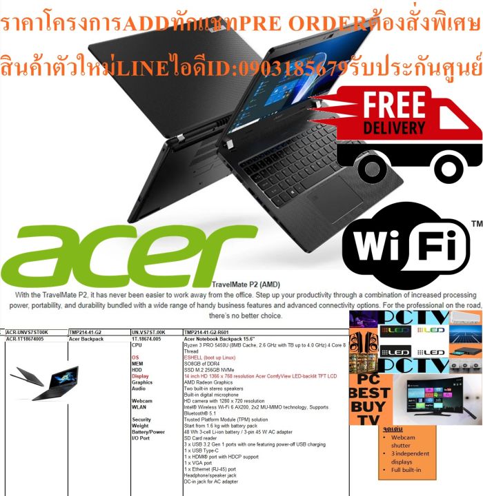 notebookคอมพิวเตอร์acer-travelmate-tmp214-41-g2-r8q7-t002แรม8gbจุ256gbสเปคงบประมาณictปีล่าสุด-แถมฟรีเครื่องฟอกอากาศpm2-5