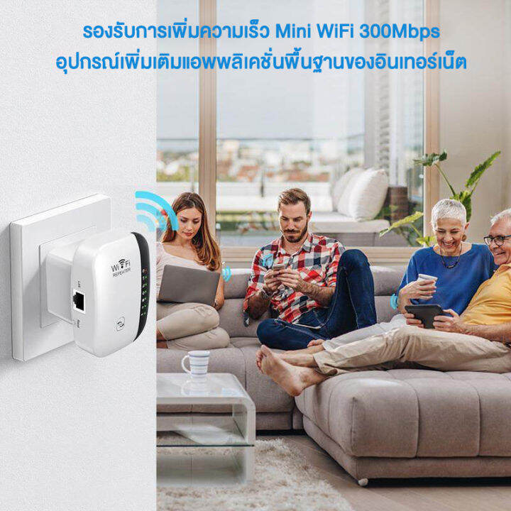 wifi-repeater-ตัวกระจายสัญญาณไวไฟ-300-mbps-ตัวกระจายไวไฟ-ตัวดึงสัญญาณ