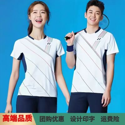 ♕เสื้อคู่ในช่วงฤดูร้อนสำหรับผู้ชายและผู้หญิงชุดแบดมินตัน Yonex ใหม่ชุดกีฬาเสื้อแห้งเร็วชุดแข่งขันปรับแต่งได้