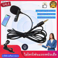 ไมค์หนีบปกเสื้อ  Mini Clip-on Microphone (Black)