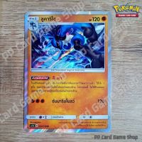 ลูคาริโอ (AS1b A 053/150 R/Foil) ต่อสู้ ชุดเฟิร์สอิมแพค การ์ดโปเกมอน (Pokemon Trading Card Game) ภาษาไทย