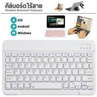 โปร++ Keyboard บลูธูท ไร้สาย น้ำหนักเบา เหมาะกับการพกพาและการใช้งาน ส่วนลด คีย์บอร์ด คีย์บอร์ดไร้สาย คีย์บอร์ดเกมมิ่ง อุปกรณ์คอม