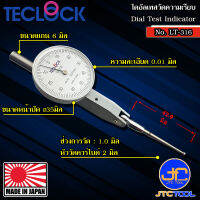 Teclock ไดอัลเทสมีแกนปรับทิศทางความละเอียด 0.01มิล ขนาด 1มิล รุ่น LT-316 - Lever Type Test Indicators Graduation 0.01mm. Range 1mm. No.LT-316