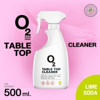 [คุ้มราคา!!] O2 Klean Table Top Cleaner โอทูคลีน น้ำยาทำความสะอาดโต๊ะอาหารและครัว ขนาด 500 มล. Disinfectant solution น้ำยาทำความสะอาด cleanser **พร้อมส่ง**