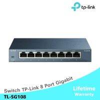 สินค้าขายดี!!! Switch TP-Link 8 Port Gigabit Desktop Switch IN METAL CASING(TL-SG108) ที่ชาร์จ แท็บเล็ต ไร้สาย เสียง หูฟัง เคส ลำโพง Wireless Bluetooth โทรศัพท์ USB ปลั๊ก เมาท์ HDMI สายคอมพิวเตอร์