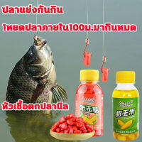 เหยื่อตกปลา TBS 100g หัวเชื้อตกปลา หัวเชื้อล่อปลา หัวเชื้อปลานิล หัวเชื้อตกปลานิล หัวเชื้อตกปลา เหยื่อตกปลาชอน หัวเชื้อตกปลากด ไฮเกรด ไส้เดือนแดง หัวเชื้อไส้เดือน เหยื่อตกปลาชิงหลิว เหยื่อชิงหลิว เยื่อตกปลานิล อาหารตกปลา