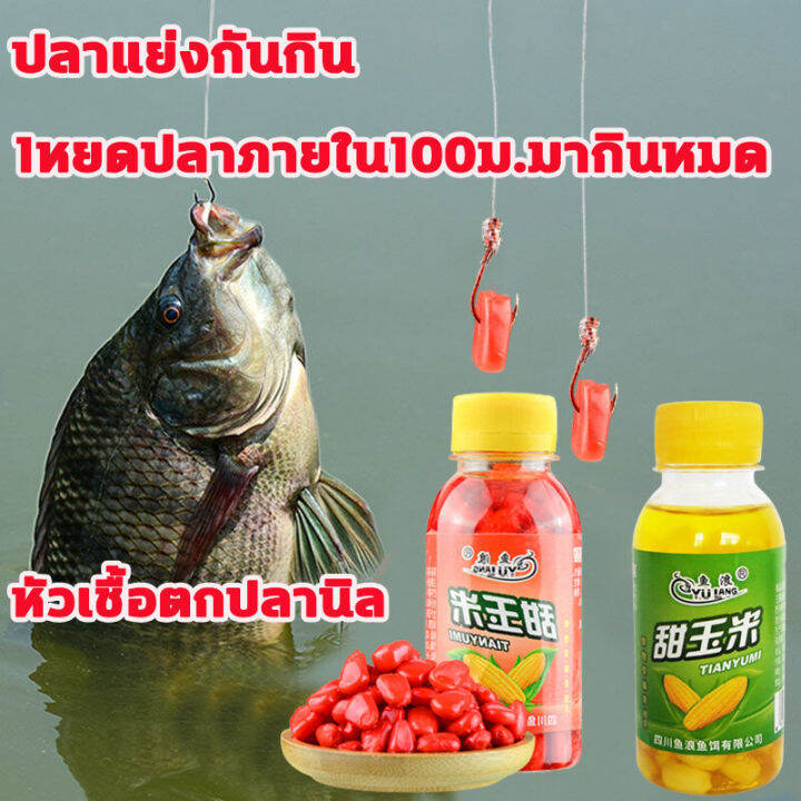 เหยื่อตกปลา-tbs-100g-หัวเชื้อตกปลา-หัวเชื้อล่อปลา-หัวเชื้อปลานิล-หัวเชื้อตกปลานิล-หัวเชื้อตกปลา-เหยื่อตกปลาชอน-หัวเชื้อตกปลากด-ไฮเกรด-ไส้เดือนแดง-หัวเชื้อไส้เดือน-เหยื่อตกปลาชิงหลิว-เหยื่อชิงหลิว-เยื่