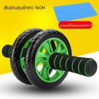 ์New Asia Force ลูกกลิ้งบริหารหน้าท้อง 16cm ABWheel Starter Wheel แบบล้อคู่ รุ่นใหม่ แบบล้อคู่สีเขียว ฟรีแผ่นรองเข่า