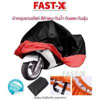 FAST-X ผ้าคลุมรถมอเตอร์ไซค์ Bigbike (XL 2XL 3XL 4XL) เนื้อผ้านิ่มนวล ไม่แข็งกระด้าง คลุมง่าย ไม่เหนียวติดรถ กันแดดกันน้ำได้100% ผ้าคลุมมอไซค์ รถมีกล่องด้านหลัง Honda Kawasaki Yamaha BMW Suzuki Ktm Nmax (1ชิ้น) EXTRA #614 615 ^FXA