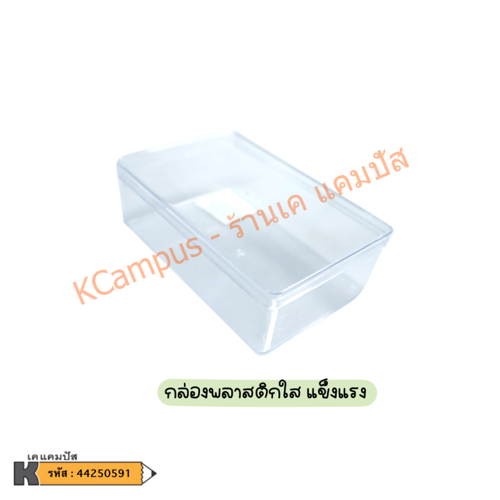 กล่องใส่นามบัตร-กล่องพลาสติกใส-008-ขนาด-6-5-x-9-x-3-ซม-ราคา-กล่อง