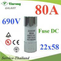 ฟิวส์ DC ขนาด 22x58mm 80A 690V GR สำหรับแบตเตอรี่ (ไม่รวมกระบอกฟิวส์) รุ่น Fuse-22x58-80A