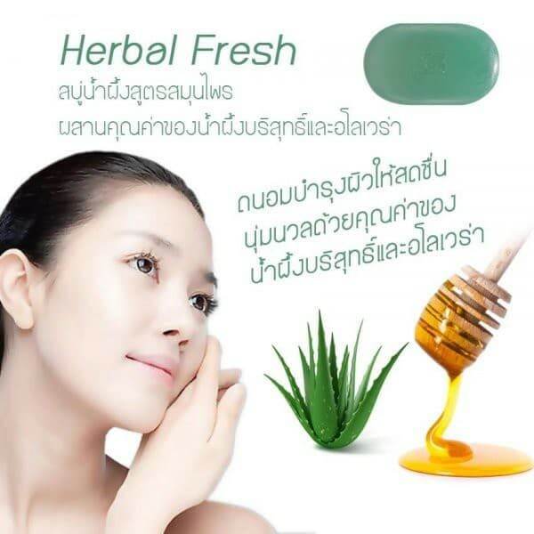 สบู่สูตรสมุนไพร-herbal-fresh-เฮอร์เบิล-เฟรช-อ่อนละมุนสะอาดหมดจด-สกัดจากน้ำผึ้งบริสุทธิ์-และ-อโลเวร่า