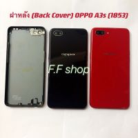 ฝาหลัง Back Cover Oppo A3s CPH 1853 สี ดำ แดง แท้