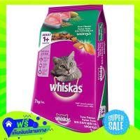 ?Free Shipping Whiskas Adult Cat Food Tuna Flavour 7Kg  (1/item) Fast Shipping.