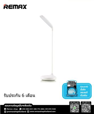 REMAX Lamp USB (RT-E190) - โคมไฟ LED ปรับรูปทรงได้ บิดงอได้รอบทิศทาง ปรับไฟได้ 3 ระดับ รับประกันสินค้า 6 เดือน