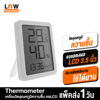 [มีของพร้อมส่ง] Miaomiaoce Thermometer Hygrometer เครื่องวัดอุณหภูมิ ความชื้น หน้าจอ LCD ระบบดิจิตอล เทอร์โมมิเตอร์ วัดอุณหภูมิห้อง