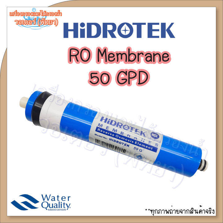 ไส้กรองนํ้า-hidrotek-ro-membrane-50-gpd