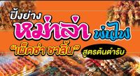 ป้ายไวนิลหม่าล่า ขนาด 150*80 ซม.พับเจาะตราไก่ **ถ้าต้องการแก้ไขข้อความทักทางแชทได้เลยนะคะ**