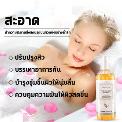 ขจัดไร Mite Eliminating Ac ป้อวกันสิวขึ้น ชุ่มชื่นซ่อมแซมและบำรุง HYQING ครีมอาบน้ำ 260ML [บอกลาสิวหน้าอกและหลัง] ป้องกันผิวแห้งกร้าน ลบสิว ครีมอาบน้ำหอมๆ สิวบนหลัง