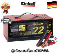 EINHELL ตู้ชาร์จแบตเตอรี่รถยนต์ เรือ ยานพาหนะขนาดเล็ก-ใหญ่ (Battery Charger) 12V 22A รุ่น WLGN 22E Made in German