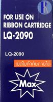 ตลับหมึกพิมพ์ EPSON LQ-2090 / LQ2090 ของเทียบเท่า ยี่ห้อ MAX