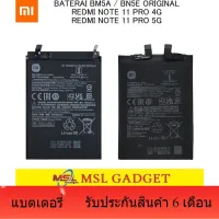 แบตเตอรี่  Xiaomi Redmi Note 11 Pro 4G BM5A / 11 Pro 5G BN5E ginal รับประกัน 6 เดือน