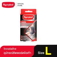 Tigerplast ไทเกอร์พล๊าส ซัพพอร์ตข้อเท้า Extra Comfort Ankle Support Size L